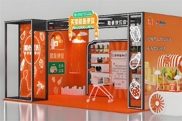 橙心優選網格配送站