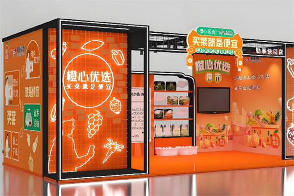 橙心優選網格配送站