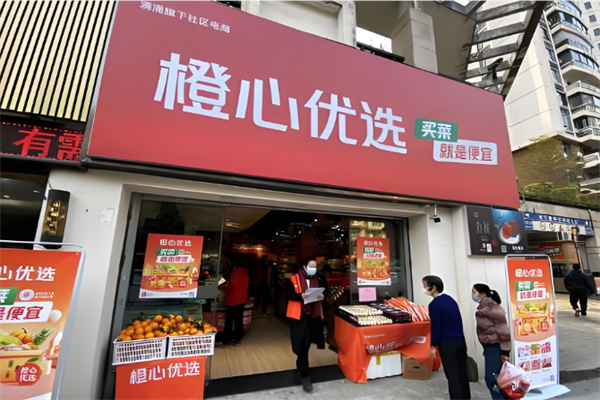 橙心優選網格配送站