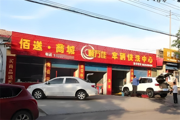 佰送商城 佰送商城