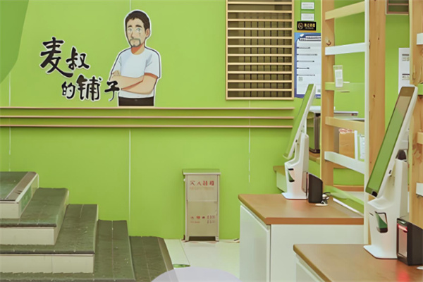 麥?zhǔn)宓匿佔(zhàn)? title=