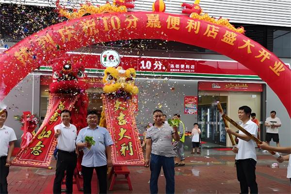 十分嘉連鎖便利店 十分嘉連鎖便利店