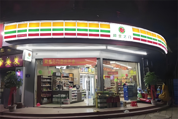 阿里之門 阿里之門