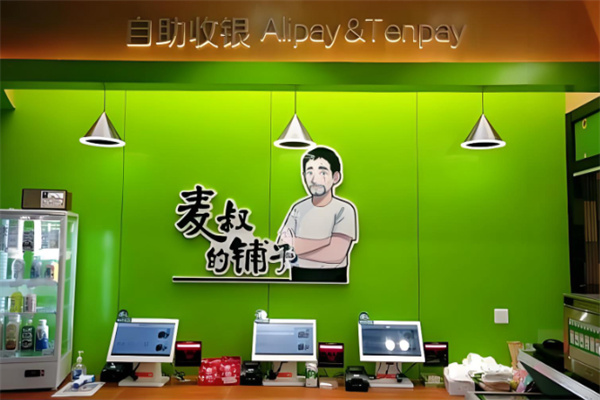 麥?zhǔn)宓匿佔(zhàn)? title=