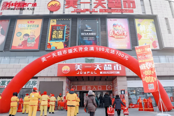 美一天便利店 美一天便利店