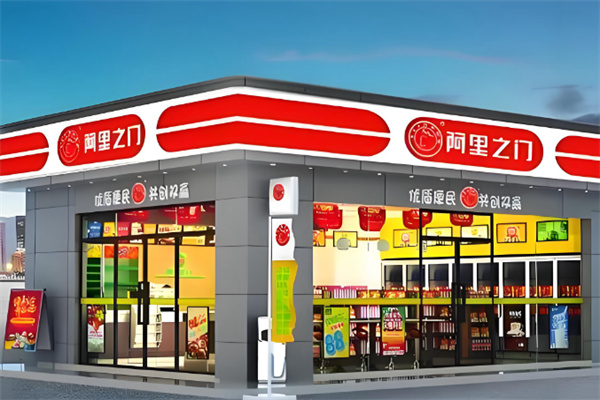 阿里之門 阿里之門