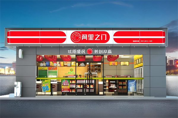 阿里之門 阿里之門