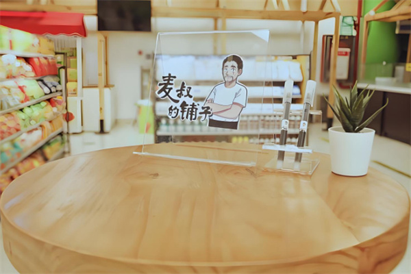 麥?zhǔn)宓匿佔(zhàn)? title=