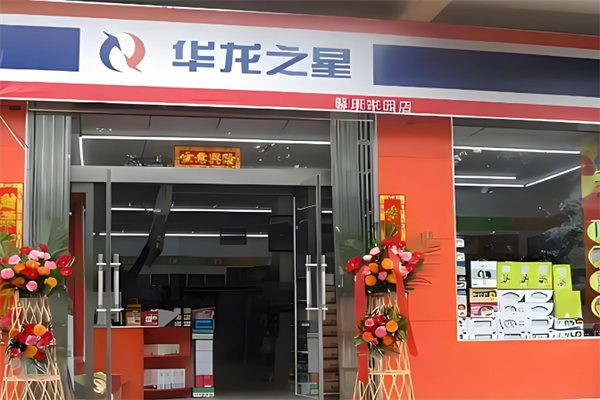 陽泉華龍之星 陽泉華龍之星