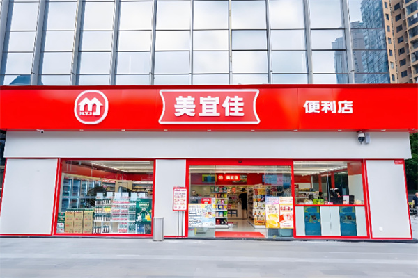 美宜家便利店 美宜家便利店