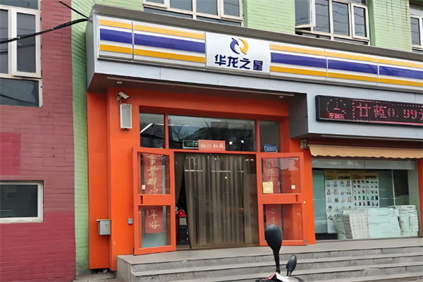 陽泉華龍之星 陽泉華龍之星