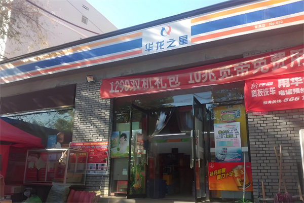 陽泉華龍之星 陽泉華龍之星