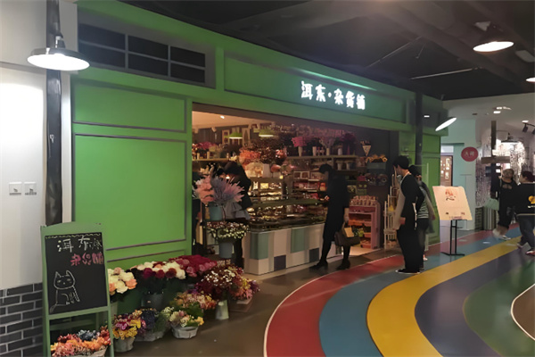 洱東雜貨鋪 洱東雜貨鋪