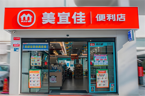 美宜家便利店 美宜家便利店