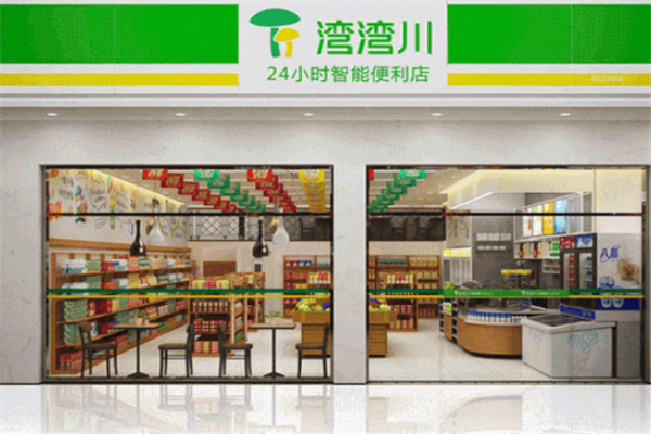 彎彎川生態(tài)便利