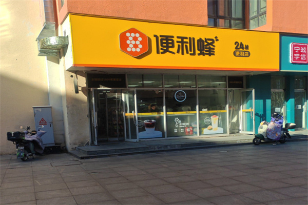 便利蜂便利店