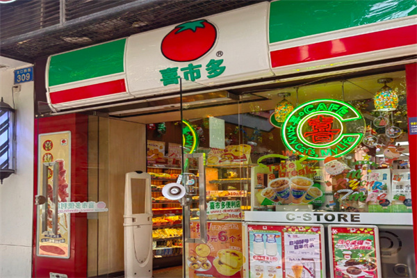 喜士多便利連鎖