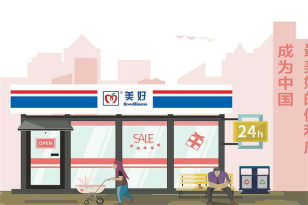 美好超市便利店