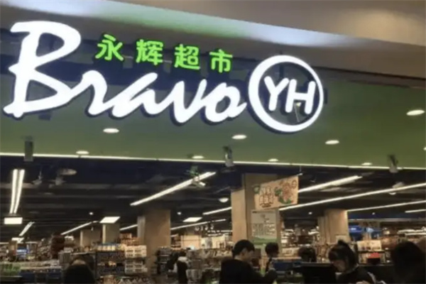 永輝24小時便利店 永輝24小時便利店