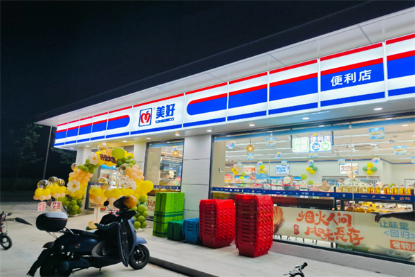 美好超市便利店
