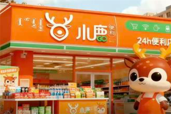 小鹿便利店