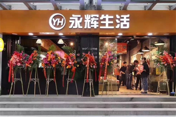 永輝24小時便利店 永輝24小時便利店