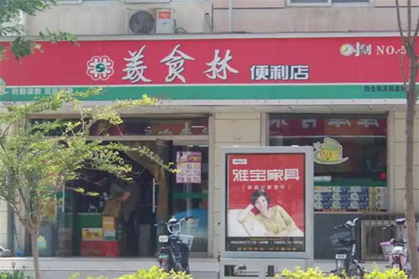 美食林時(shí)刻便利店