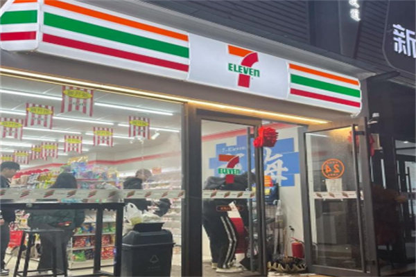 seveneleven便利店 seveneleven便利店