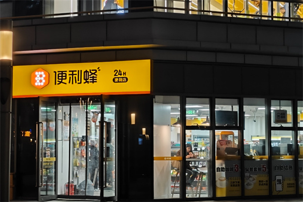 便利蜂便利店