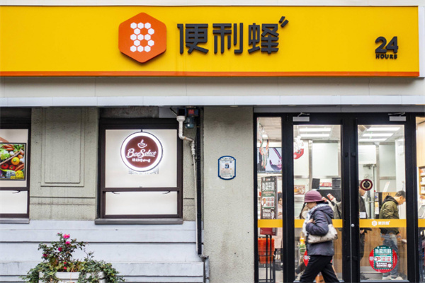便利蜂便利店