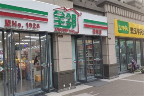 全鄰便利店