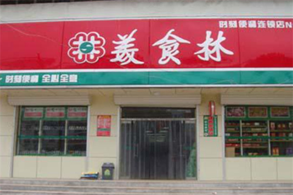 美食林時(shí)刻便利店