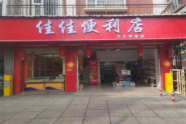 佳佳便利店 佳佳便利店