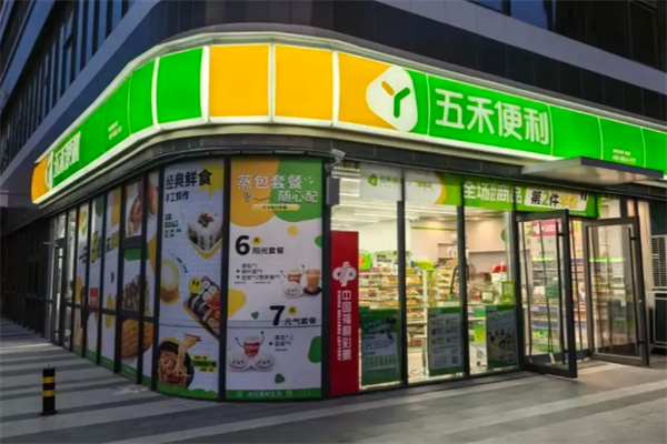 五禾便利店 五禾便利店