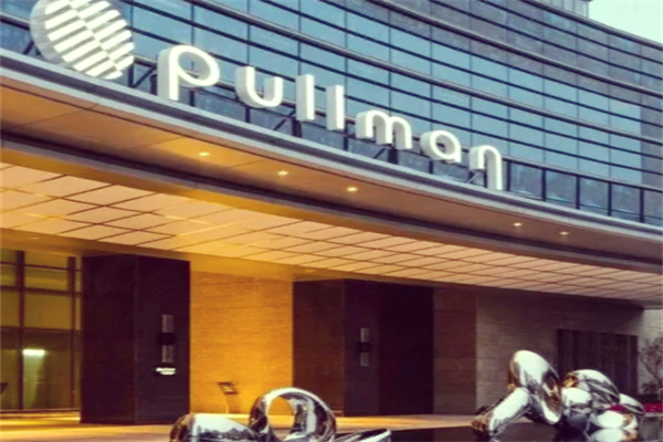 鉑爾曼Pullman酒店