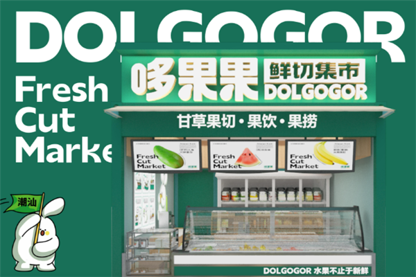 哆果果潮汕甘草水果 哆果果潮汕甘草水果