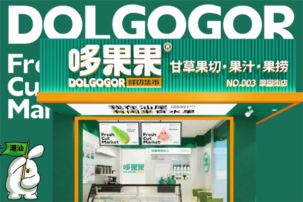 哆果果潮汕甘草水果 哆果果潮汕甘草水果