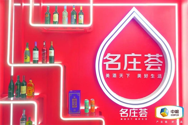 中糧名莊薈酒業