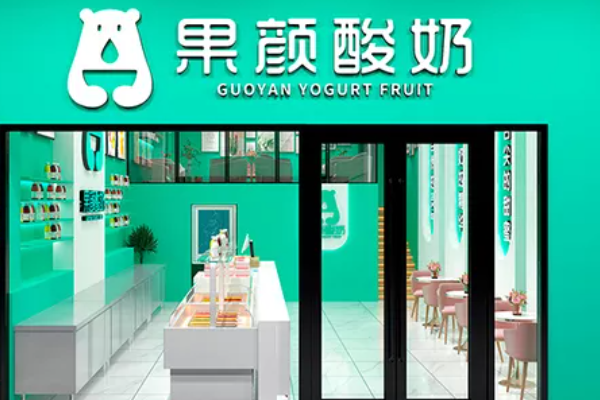 果顏酸奶