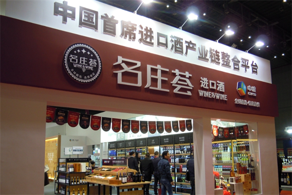 中糧名莊薈酒業