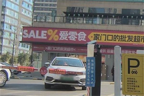 愛零食便利店 愛零食便利店