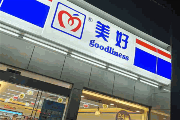 美好24小時(shí)便利店 美好24小時(shí)便利店