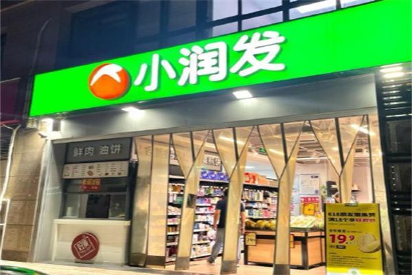 小潤發生活超市