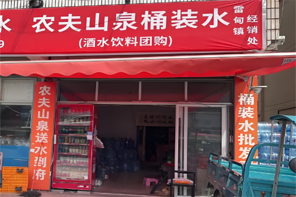 農夫山泉桶裝水廠