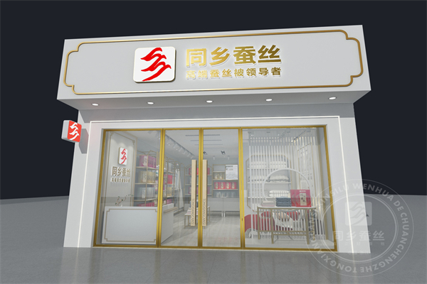 同鄉(xiāng)蠶絲