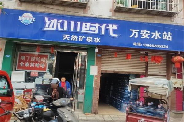 冰川時代礦泉水