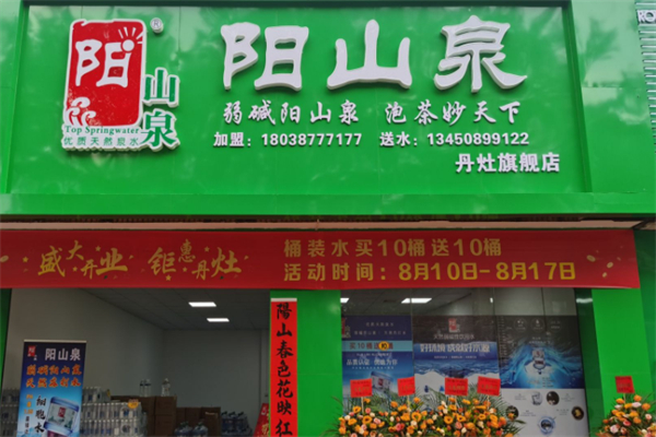 陽山泉桶裝水