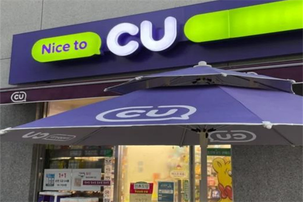 cu便利