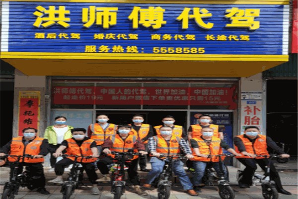 洪師傅代駕 洪師傅代駕