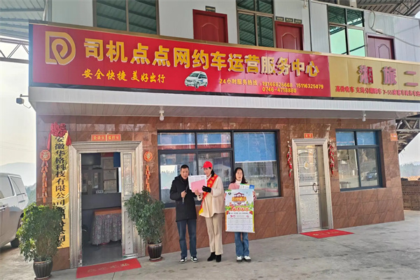 司機點點 司機點點